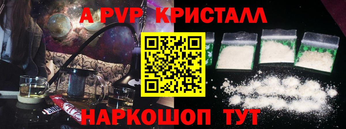 Шали  Alpha PVP  Вход с VPN  Alpha PVP крисы CK  Alpha PVP СК КРИС 