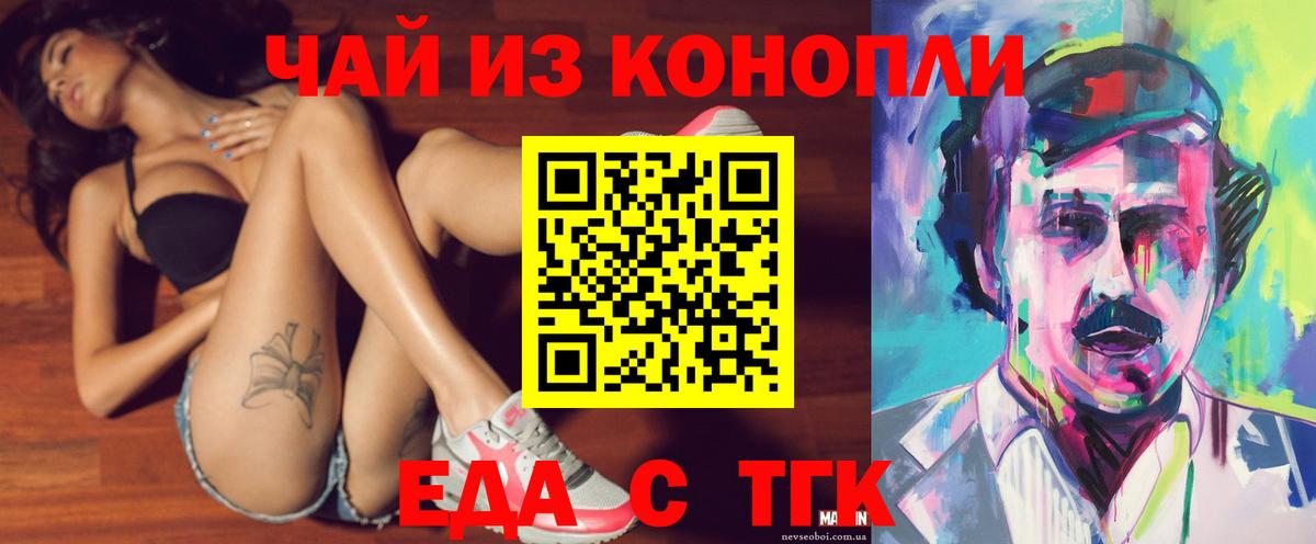 Печенье с ТГК конопля Шали