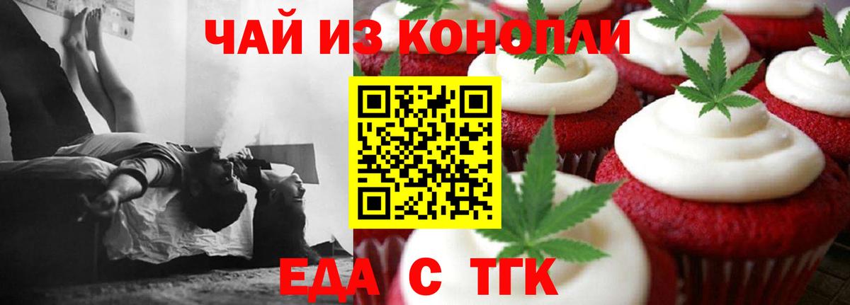 Canna-Cookies марихуана  Вход с VPN  Шали 