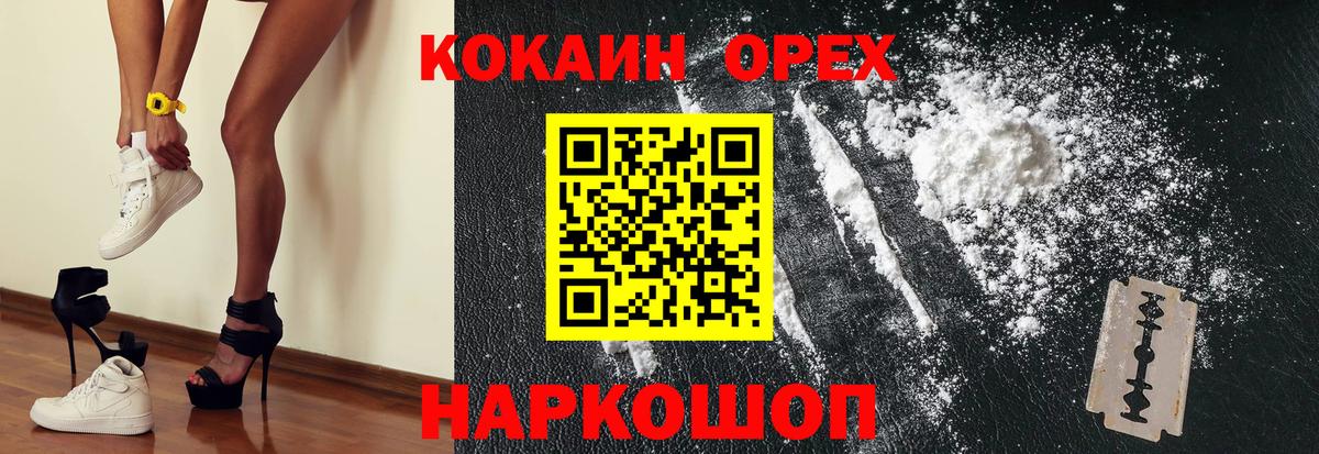 Шали  КОКАИН Columbia  Вход с VPN  КОКАИН 98% 