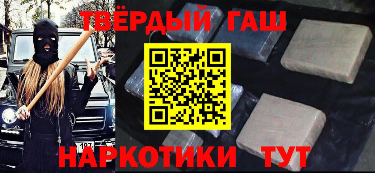 ГАШИШ Ice-O-Lator  Вход с VPN  ГАШ 40% ТГК  Шали 
