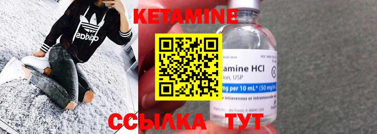 Шали  Кетамин ketamine  darknet формула  Вход с VPN 