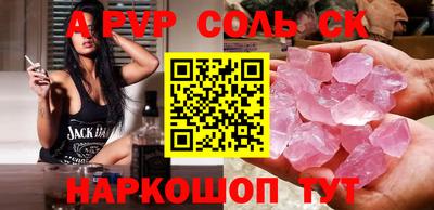 стафф Бузулук