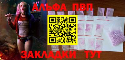 ALPHA-PVP Будённовск