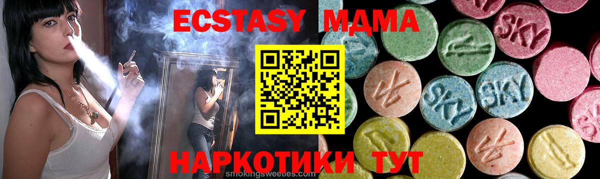 МДМА Molly Шали
