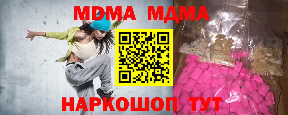 Шали  MDMA  Вход с VPN  MDMA crystal  МДМА crystal 