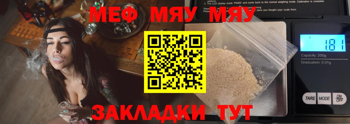 Шали  Меф мука  МЕФ  Меф  Вход с VPN 