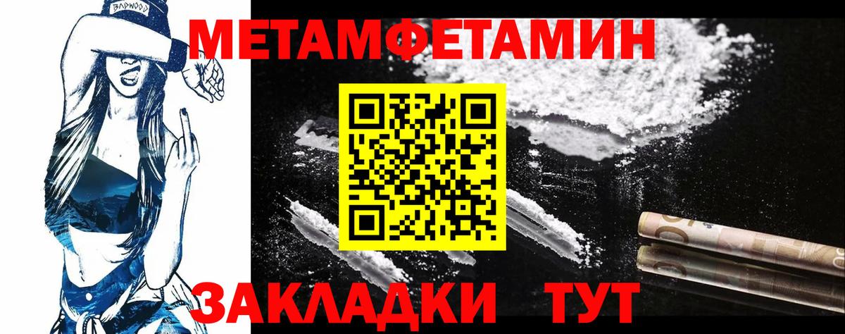 Первитин Декстрометамфетамин 99.9%  Вход с VPN  Шали 
