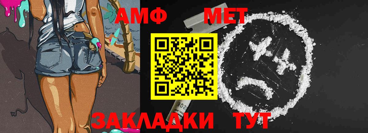 Метамфетамин мет Шали