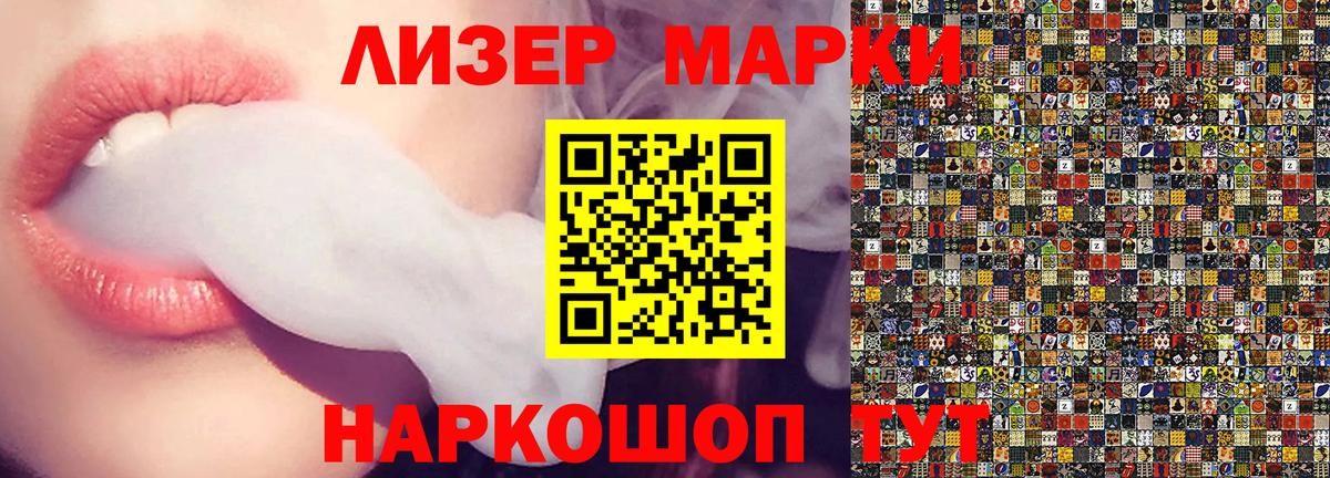 Шали  Марки N-bome 1500мкг  Вход с VPN 