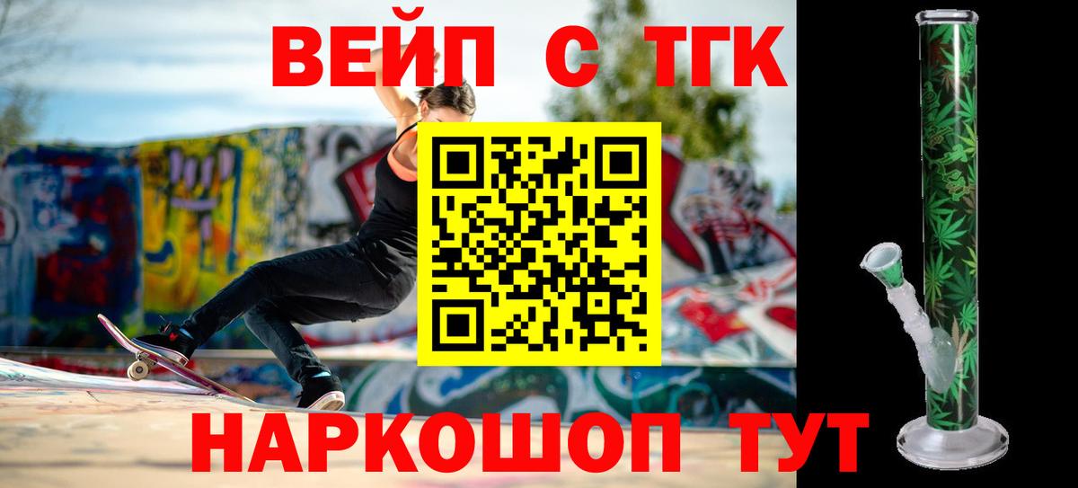 Шали  ТГК концентрат  Вход с VPN 